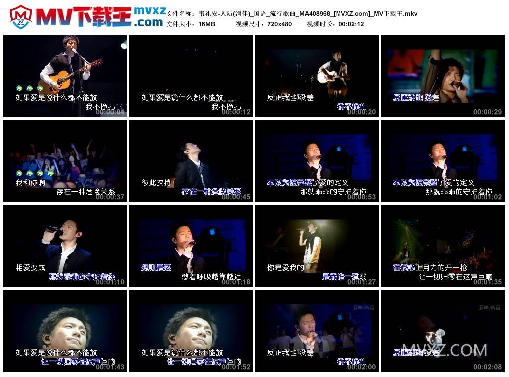 韦礼安-人质(消伴)_国语_流行歌曲_MA408968